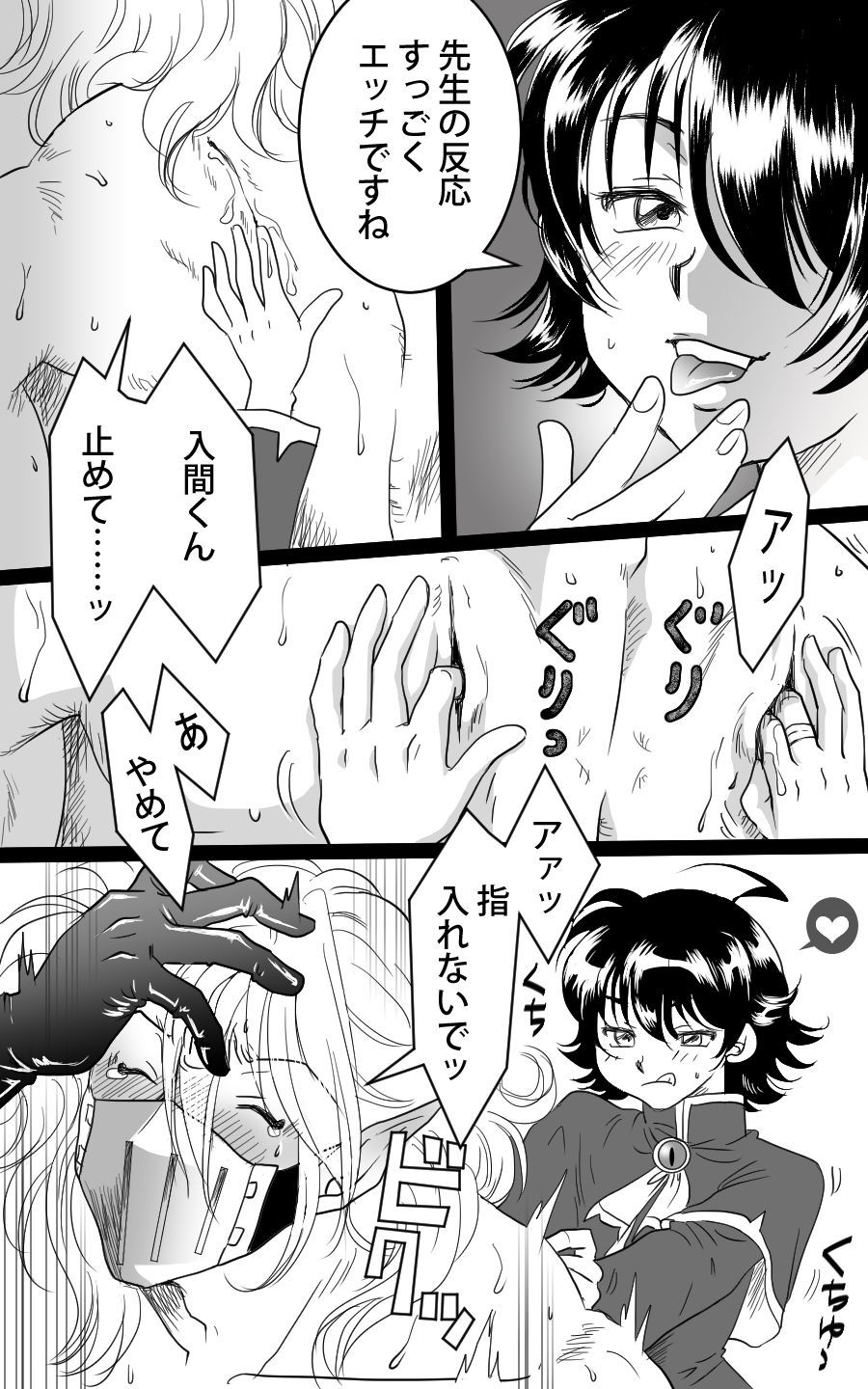 ばあるにぎやかしマンガ