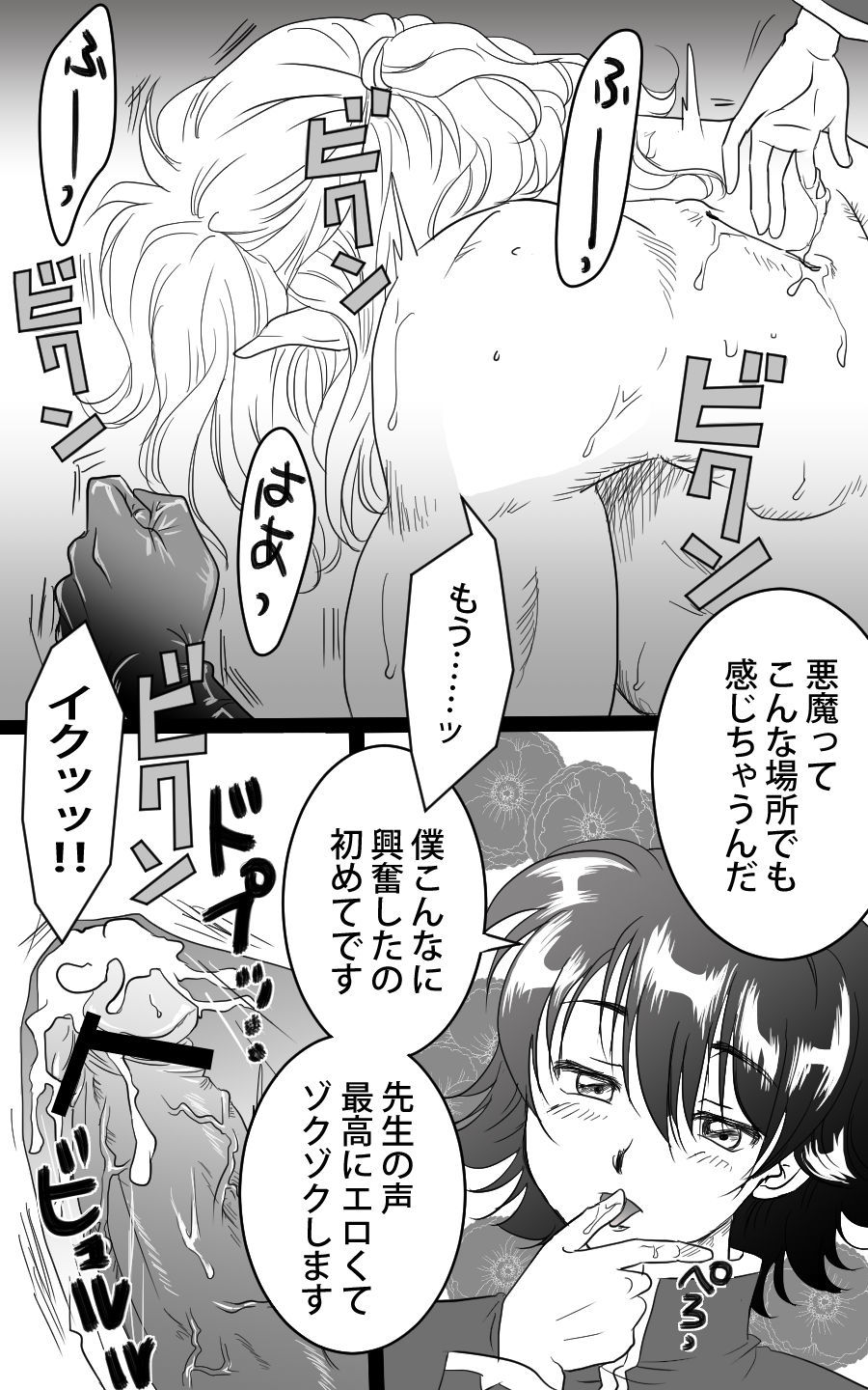 ばあるにぎやかしマンガ
