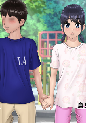 おっさんによごさらたおさななじみ