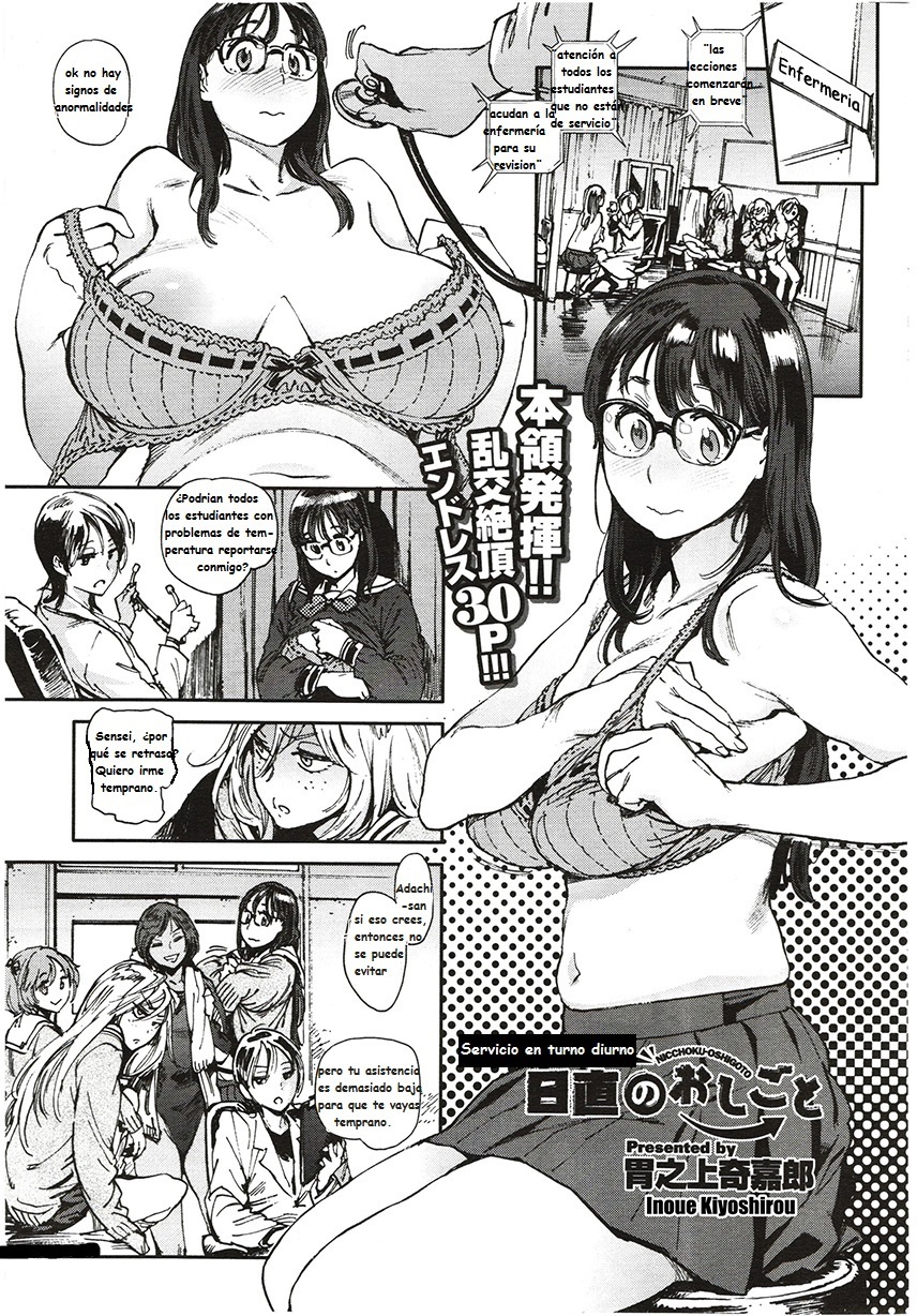 HOUSHI-IIN NO OSHIGOTO＃1