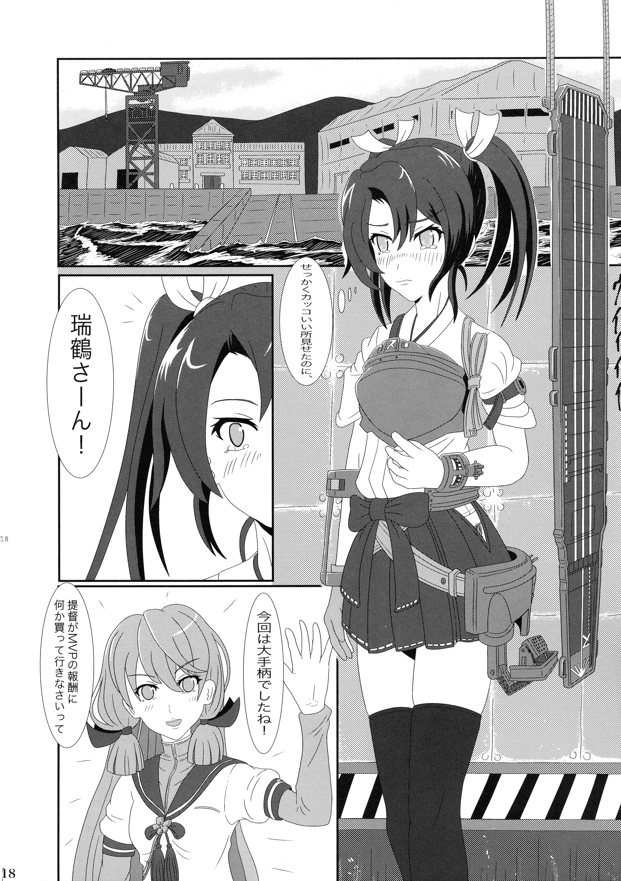 ふたりのもくひろく