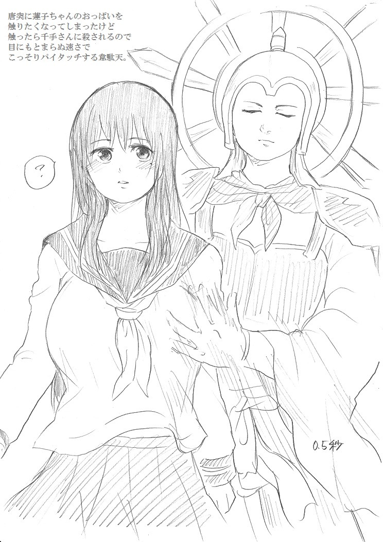 千手さんと彼女4