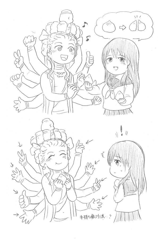 千手さんと彼女4