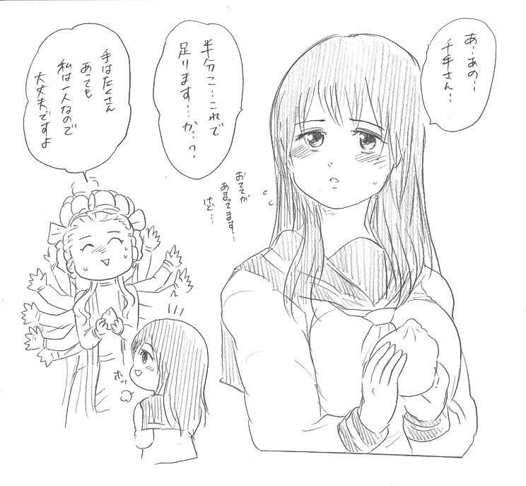 千手さんと彼女4