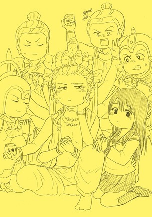 千手さんと彼女4