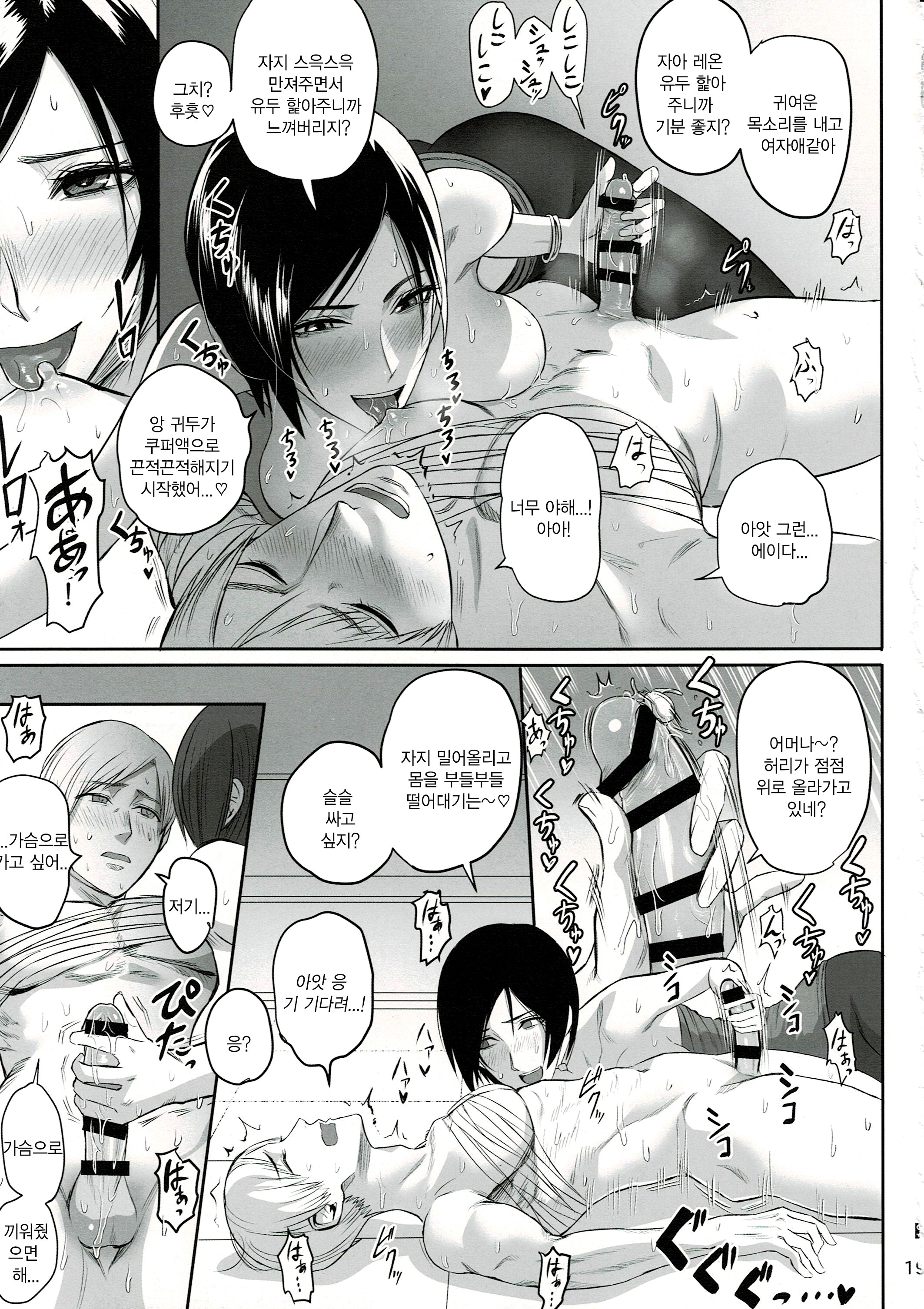 에이다 웡의 미인계 완전판