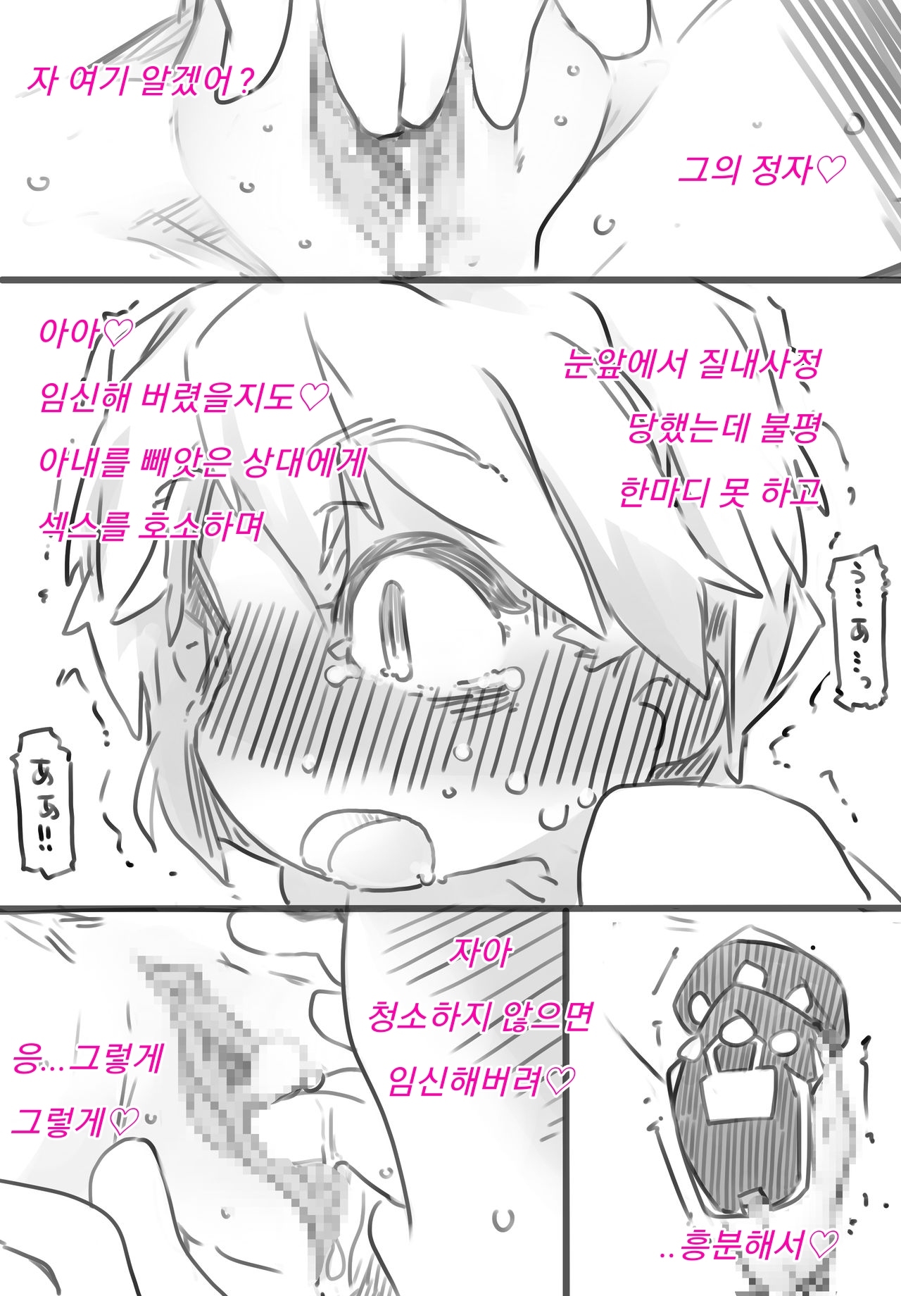 ネトラレタボクとツマノジョウジ