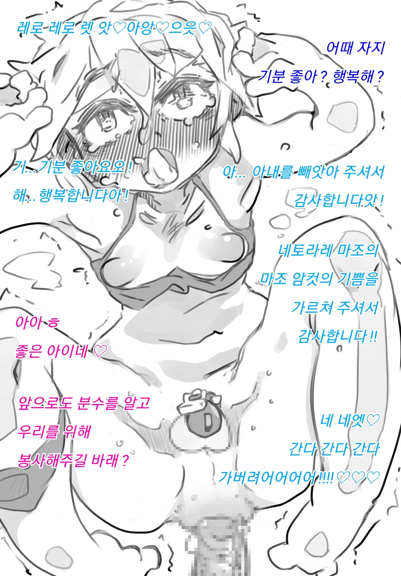 ネトラレタボクとツマノジョウジ