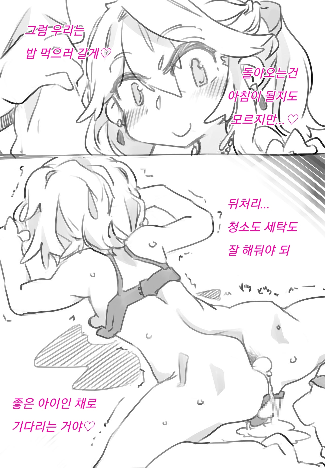 ネトラレタボクとツマノジョウジ