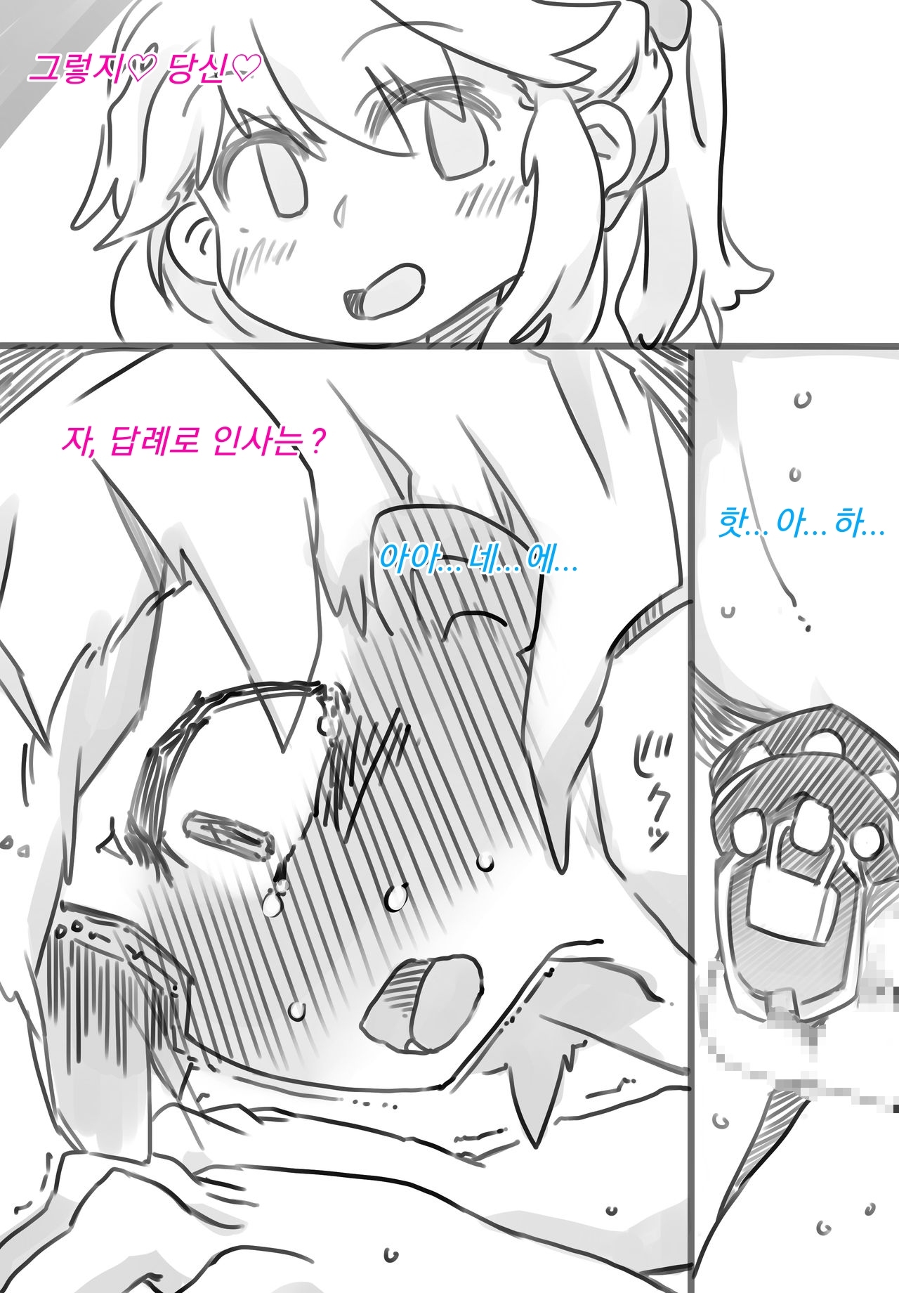 ネトラレタボクとツマノジョウジ