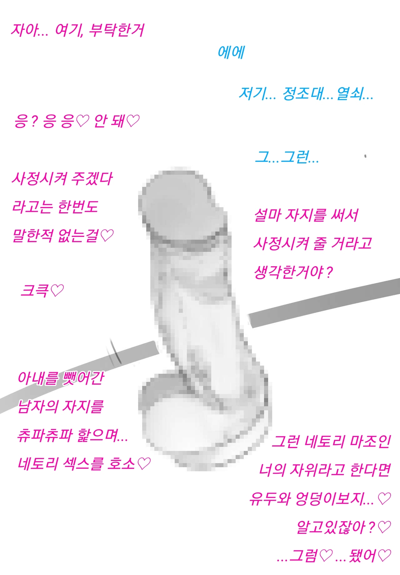 ネトラレタボクとツマノジョウジ