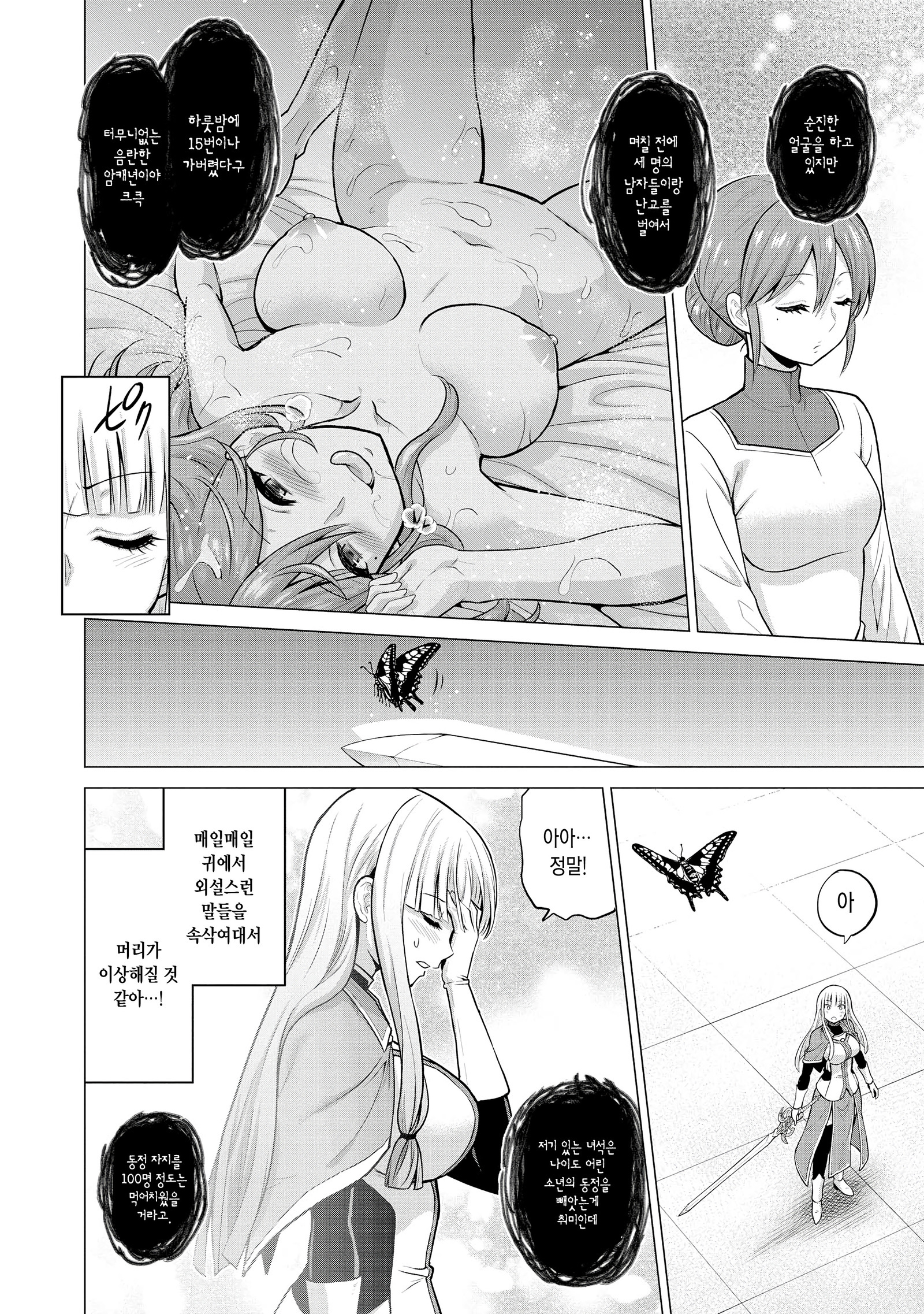 少女岸セラフィナ| 처녀기사세라피나