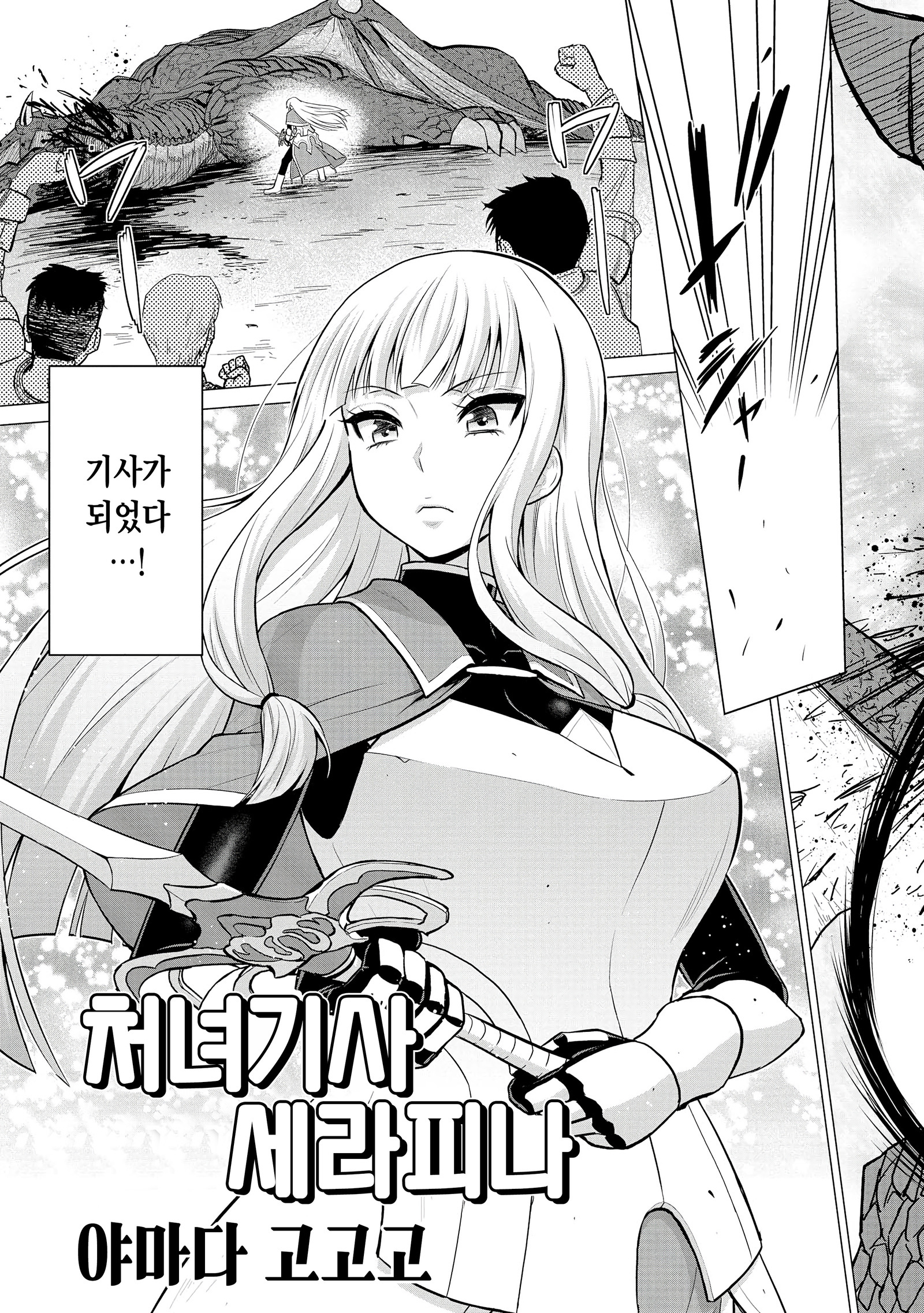 少女岸セラフィナ| 처녀기사세라피나