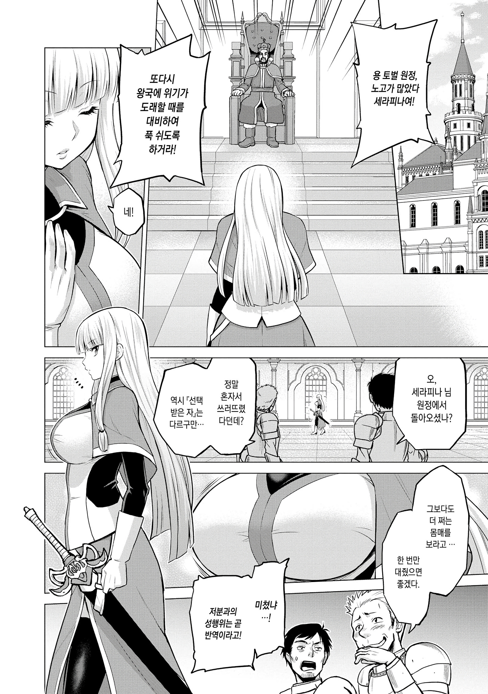 少女岸セラフィナ| 처녀기사세라피나