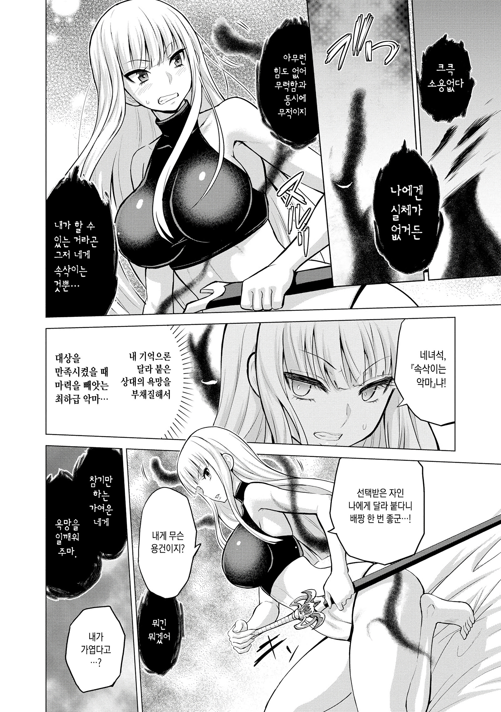 少女岸セラフィナ| 처녀기사세라피나