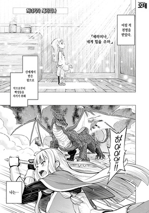 少女岸セラフィナ| 처녀기사세라피나