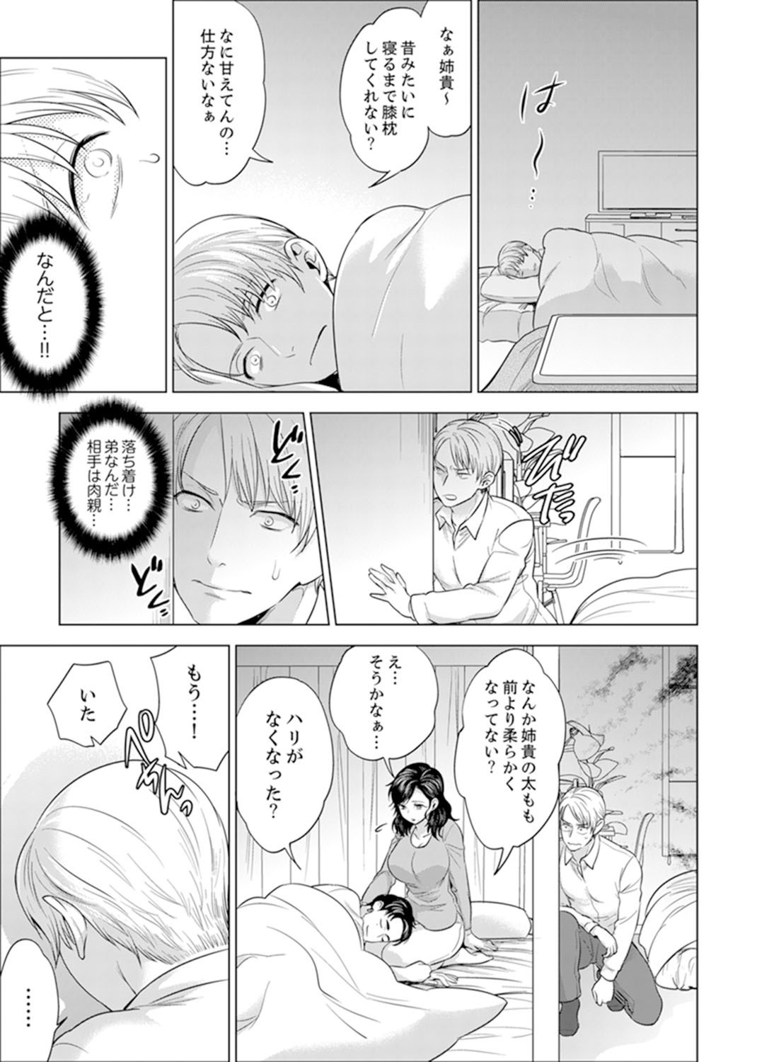 しゃいんりょうこうででいすいエッチ！ 〜温泉のなかで渥井のHaitteruu…Ch。 1-25