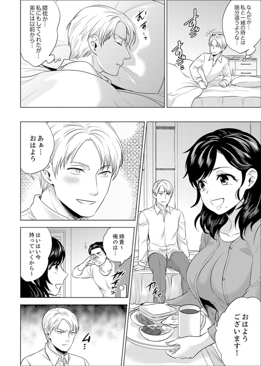 しゃいんりょうこうででいすいエッチ！ 〜温泉のなかで渥井のHaitteruu…Ch。 1-25