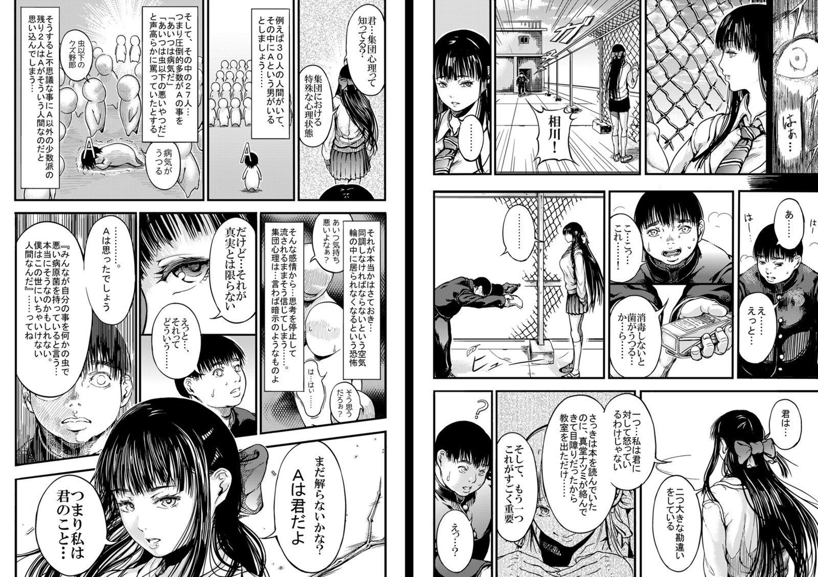 CUBE2独裁的トリガー