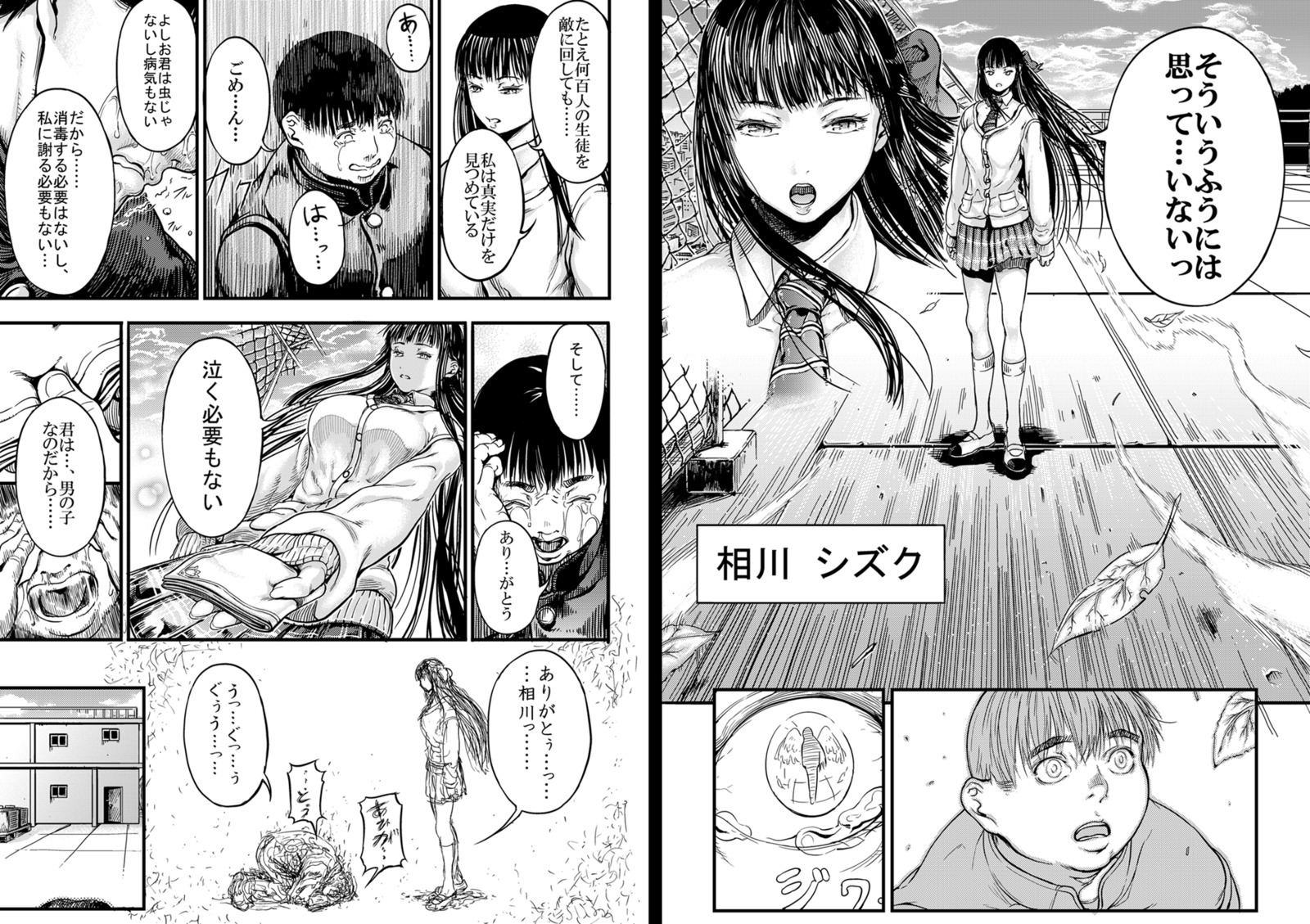 CUBE2独裁的トリガー