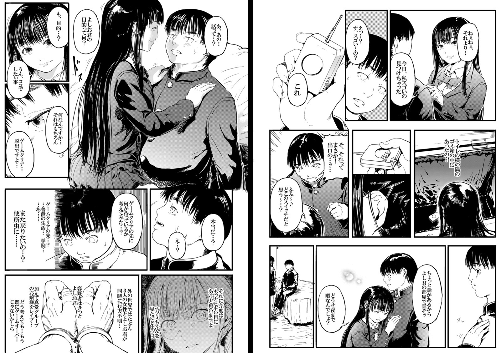 CUBE2独裁的トリガー