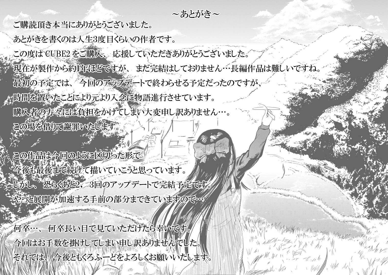 CUBE2独裁的トリガー