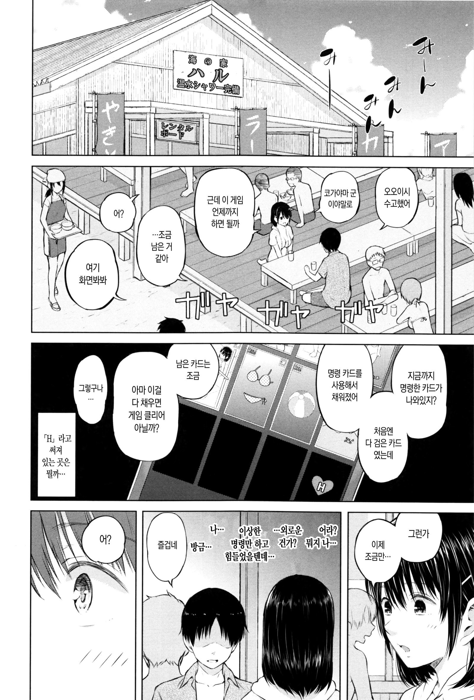 SmaHo de ii nari JuujunKanojo-性的興奮スマートフォンのアプリケーションソフトウェア