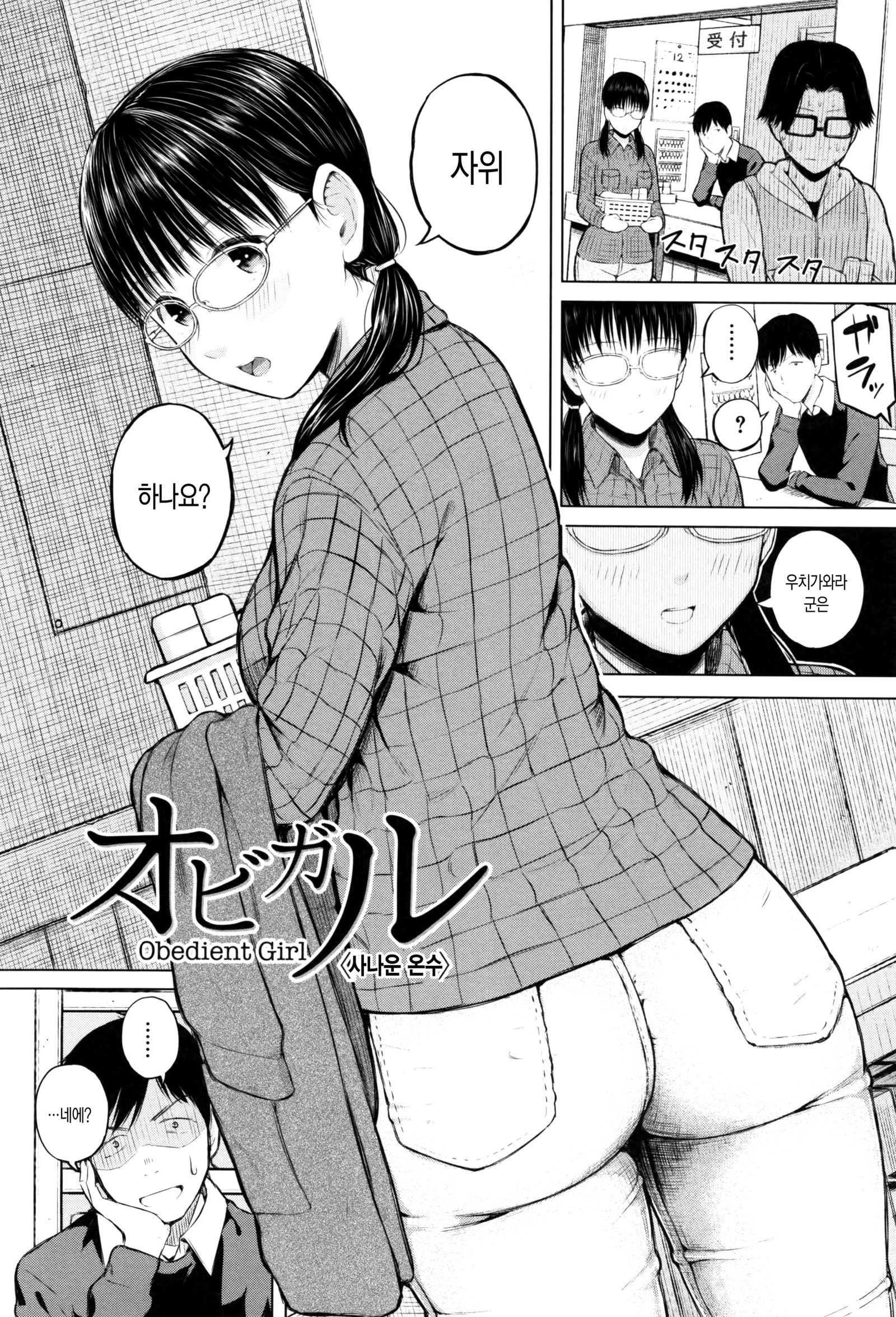 SmaHo de ii nari JuujunKanojo-性的興奮スマートフォンのアプリケーションソフトウェア