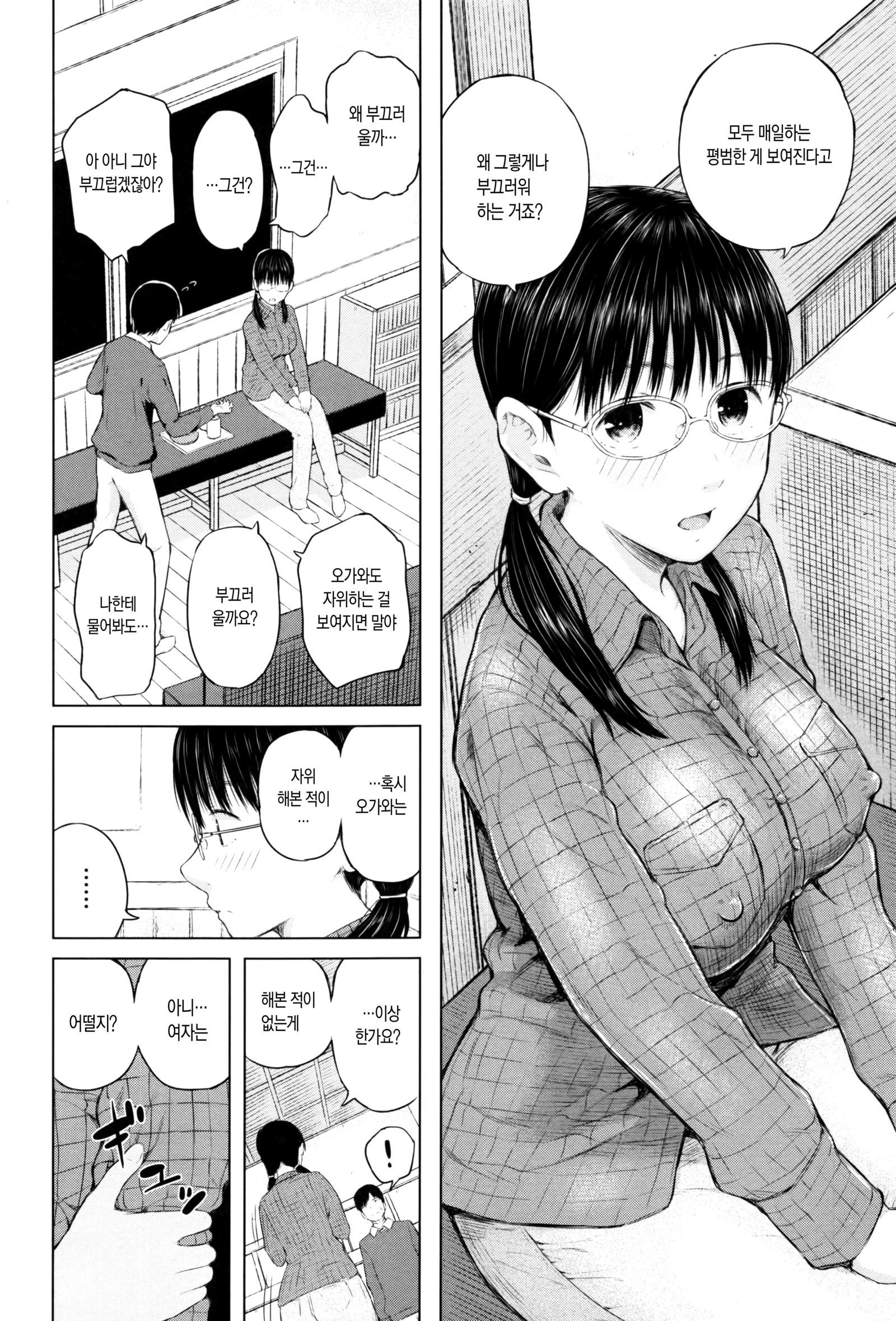 SmaHo de ii nari JuujunKanojo-性的興奮スマートフォンのアプリケーションソフトウェア