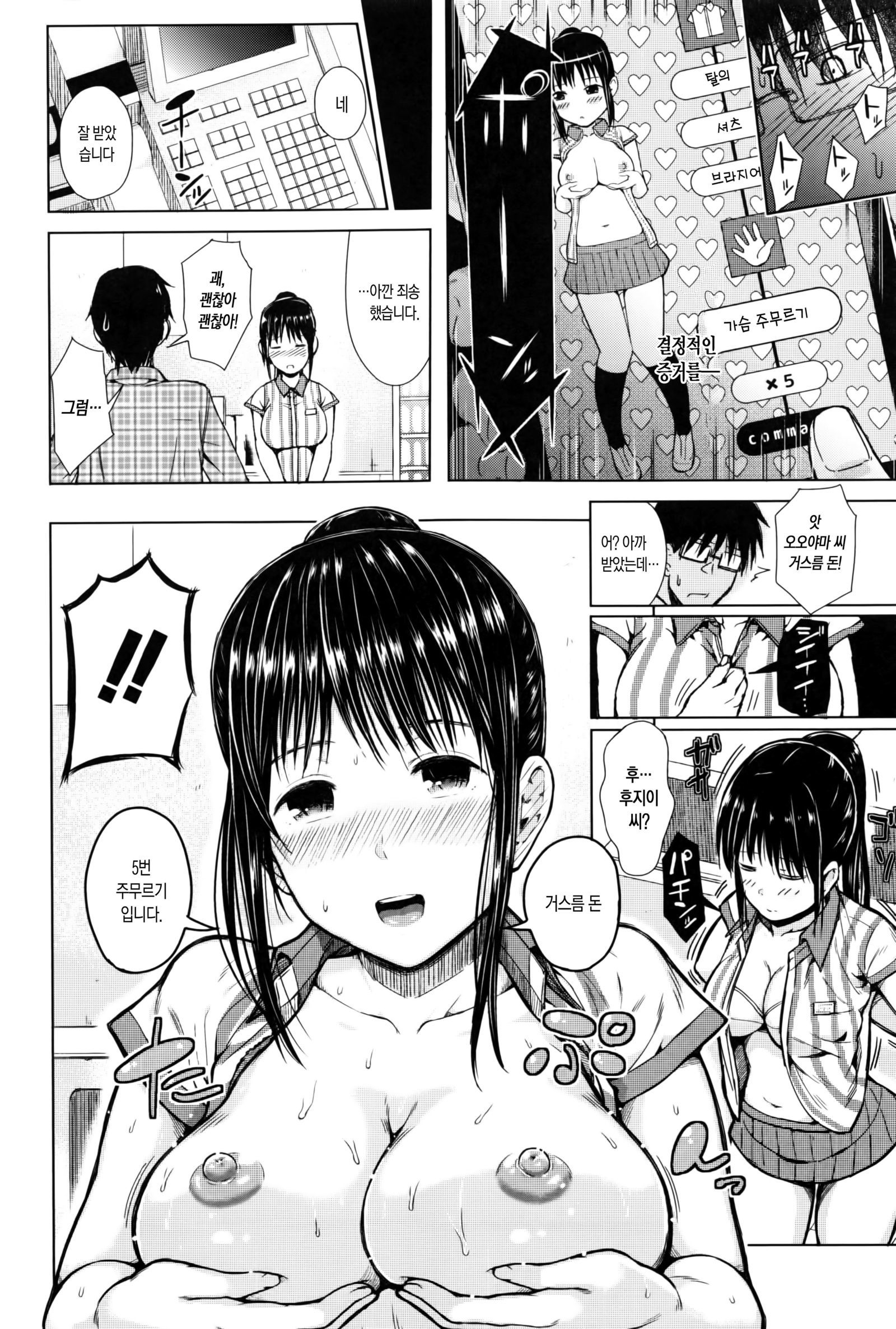 SmaHo de ii nari JuujunKanojo-性的興奮スマートフォンのアプリケーションソフトウェア