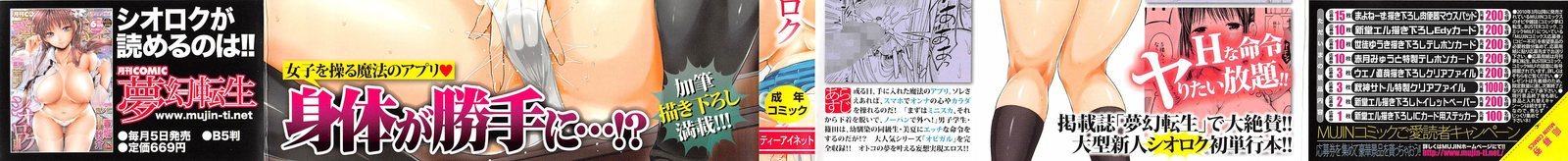 SmaHo de ii nari JuujunKanojo-性的興奮スマートフォンのアプリケーションソフトウェア