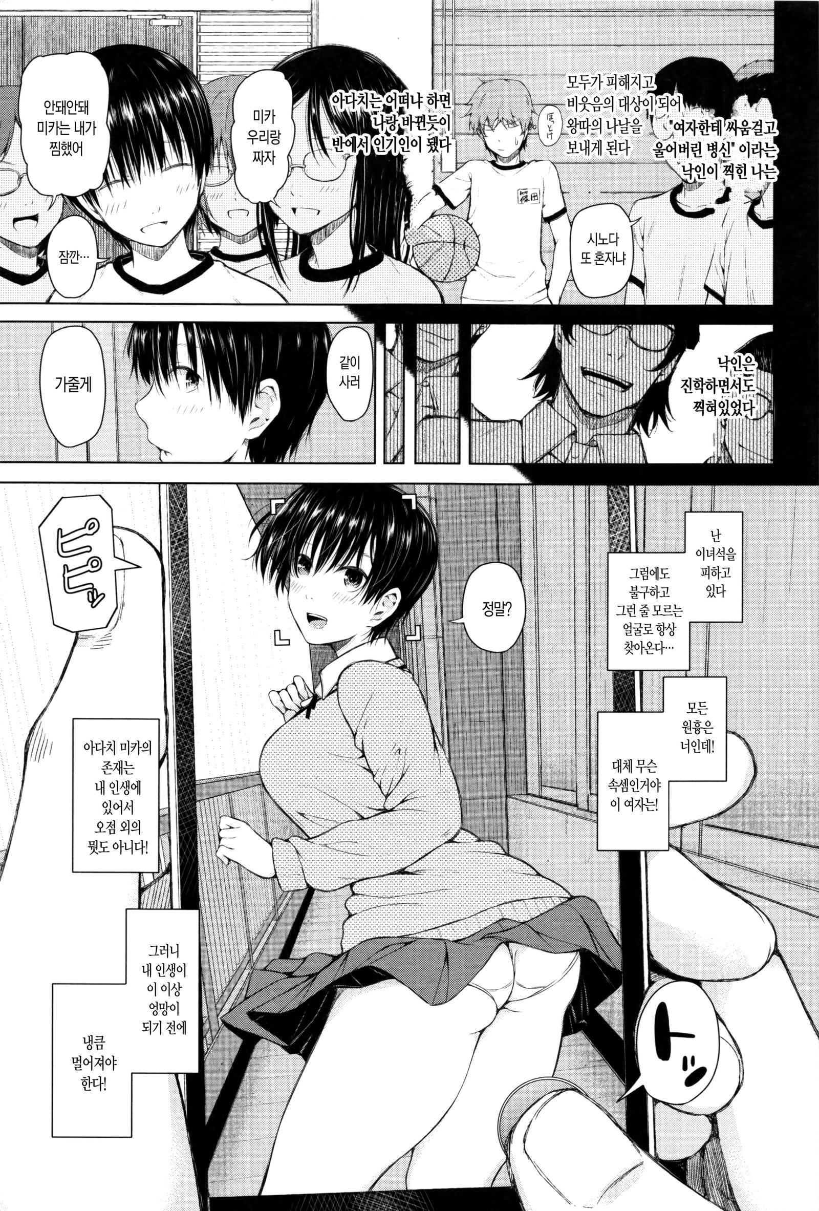 SmaHo de ii nari JuujunKanojo-性的興奮スマートフォンのアプリケーションソフトウェア