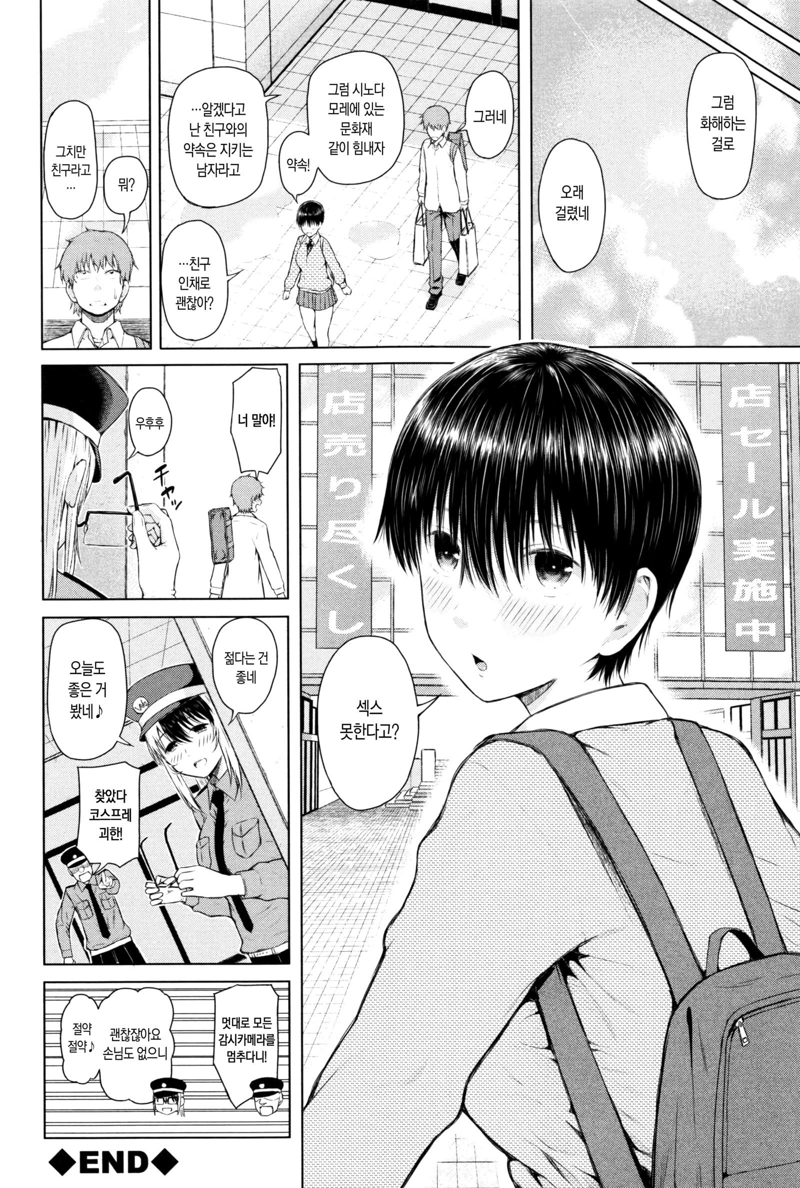 SmaHo de ii nari JuujunKanojo-性的興奮スマートフォンのアプリケーションソフトウェア