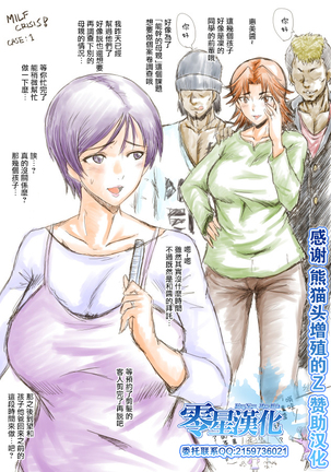 熟女危機プリママNTR集