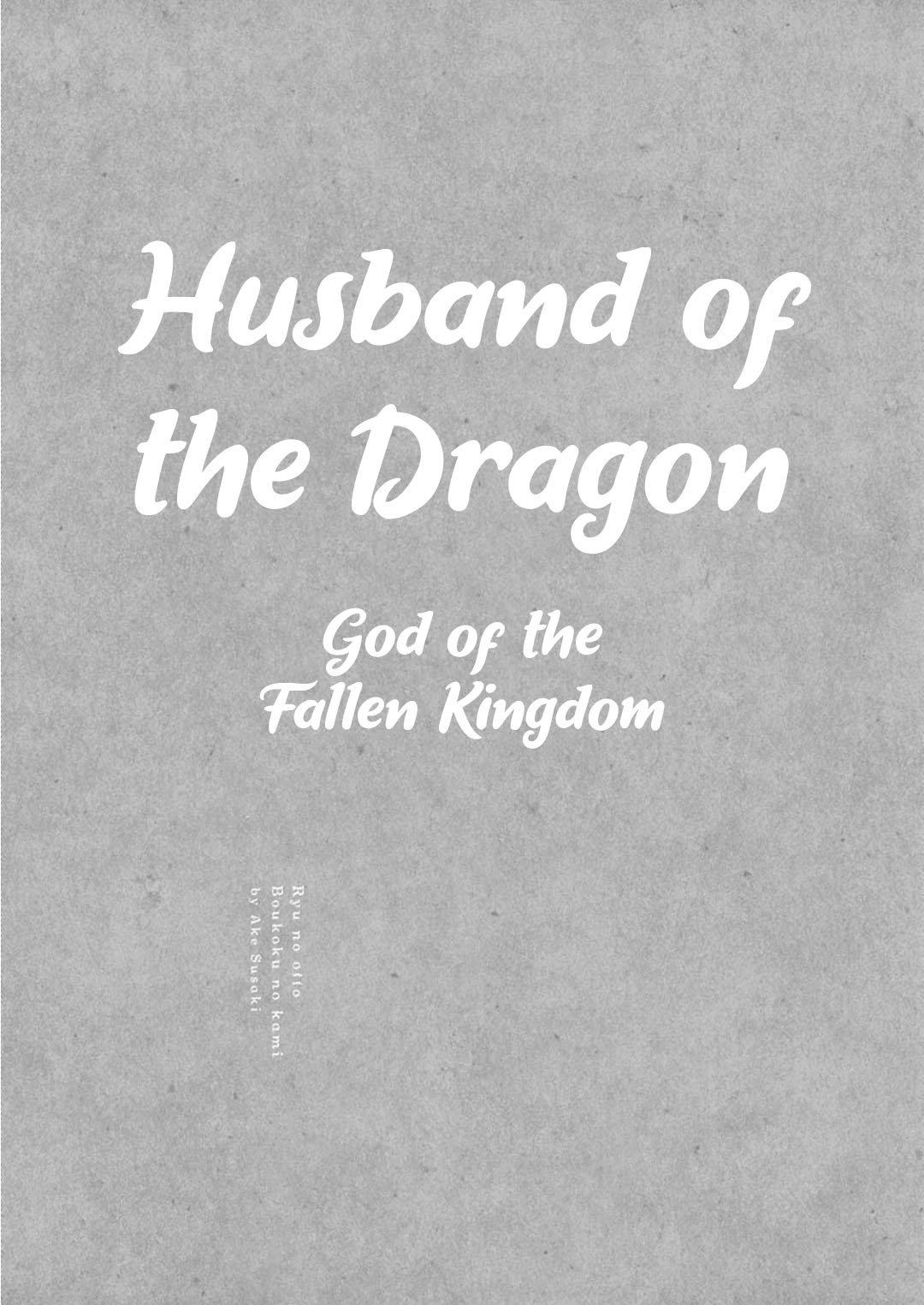 竜のオットーぼうこくの神