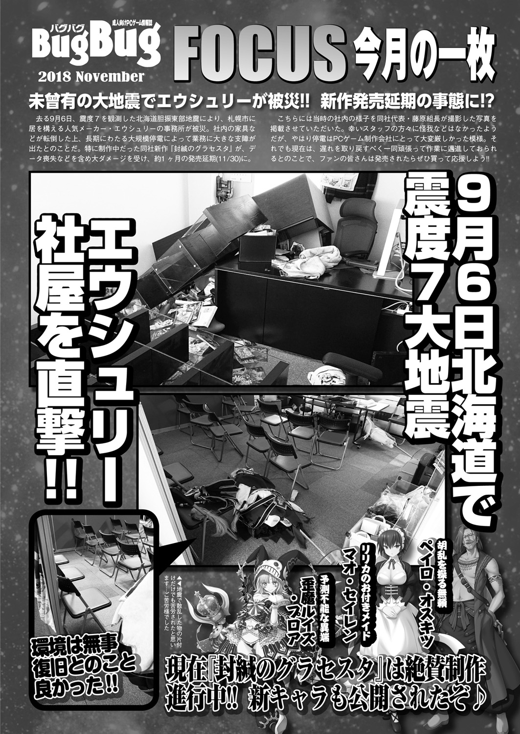 BugBug 2018-11 Vol.291