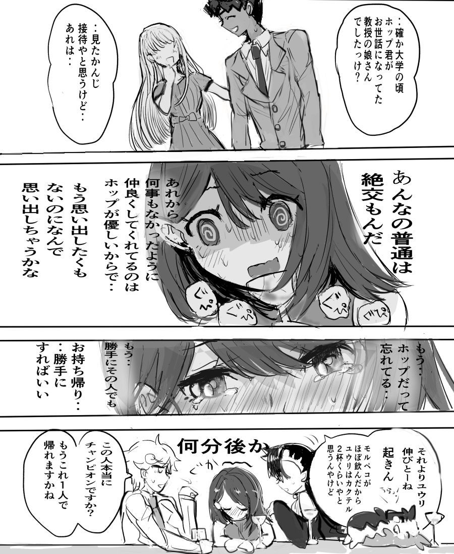 幼少期やらかしてふられた愛人と大人になる花子