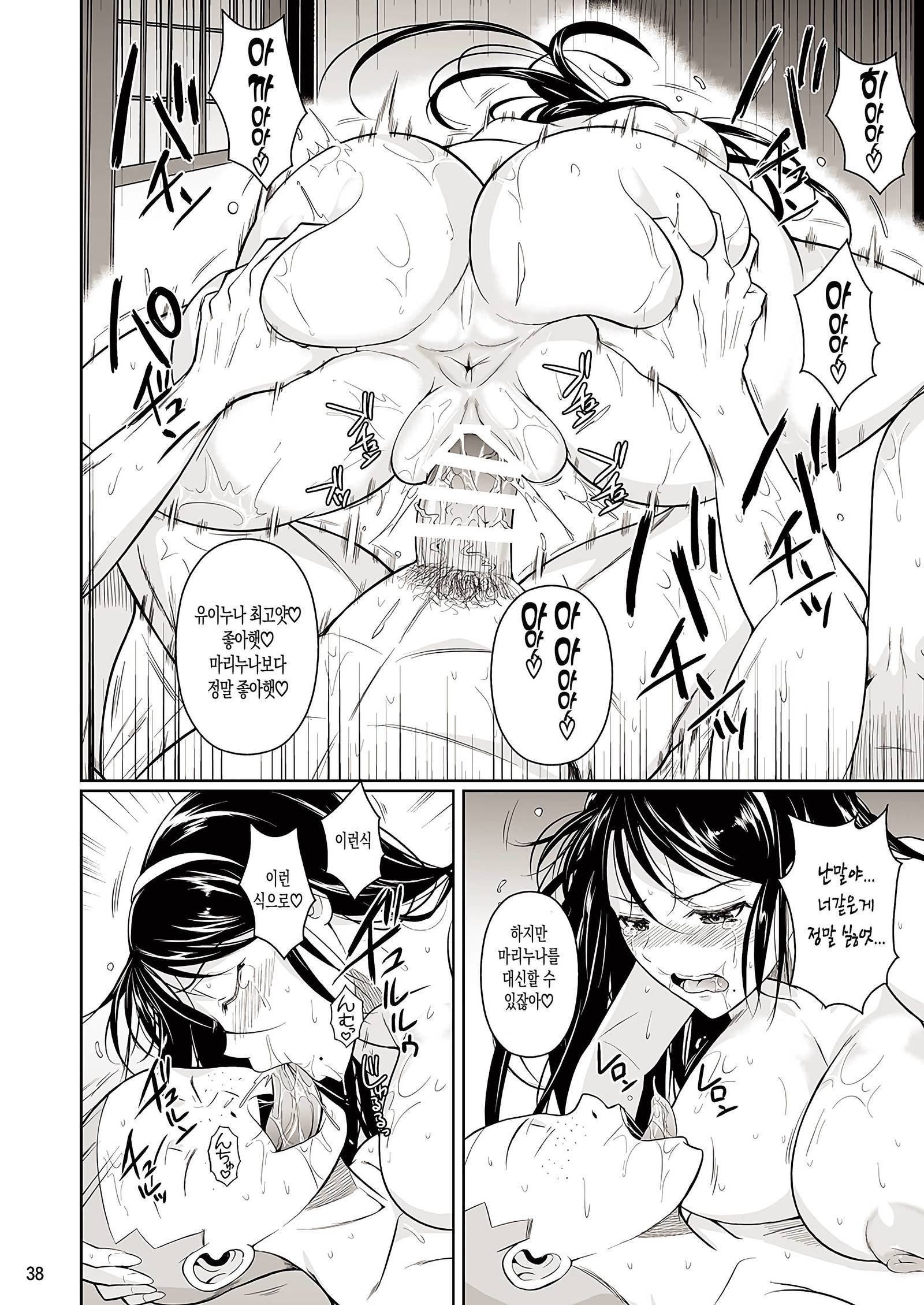 冬中花踪4 | 동충하초4