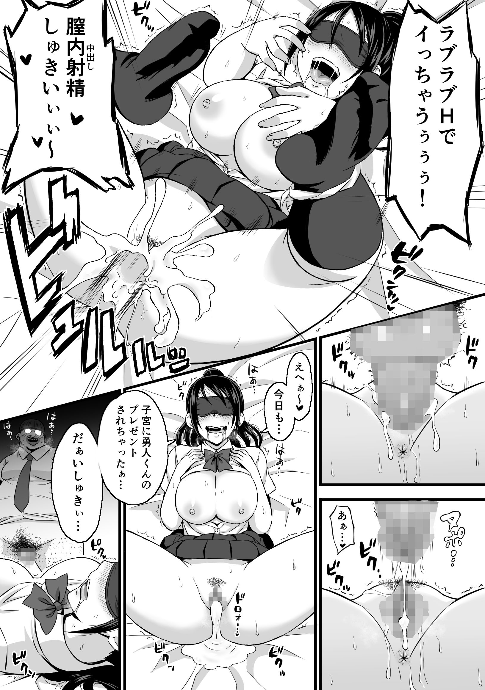 GFを抱きしめる