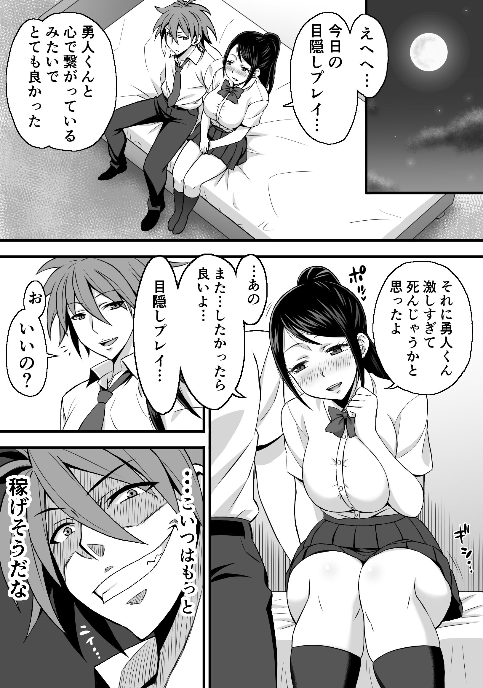 GFを抱きしめる