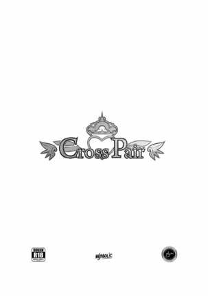 クロスペア