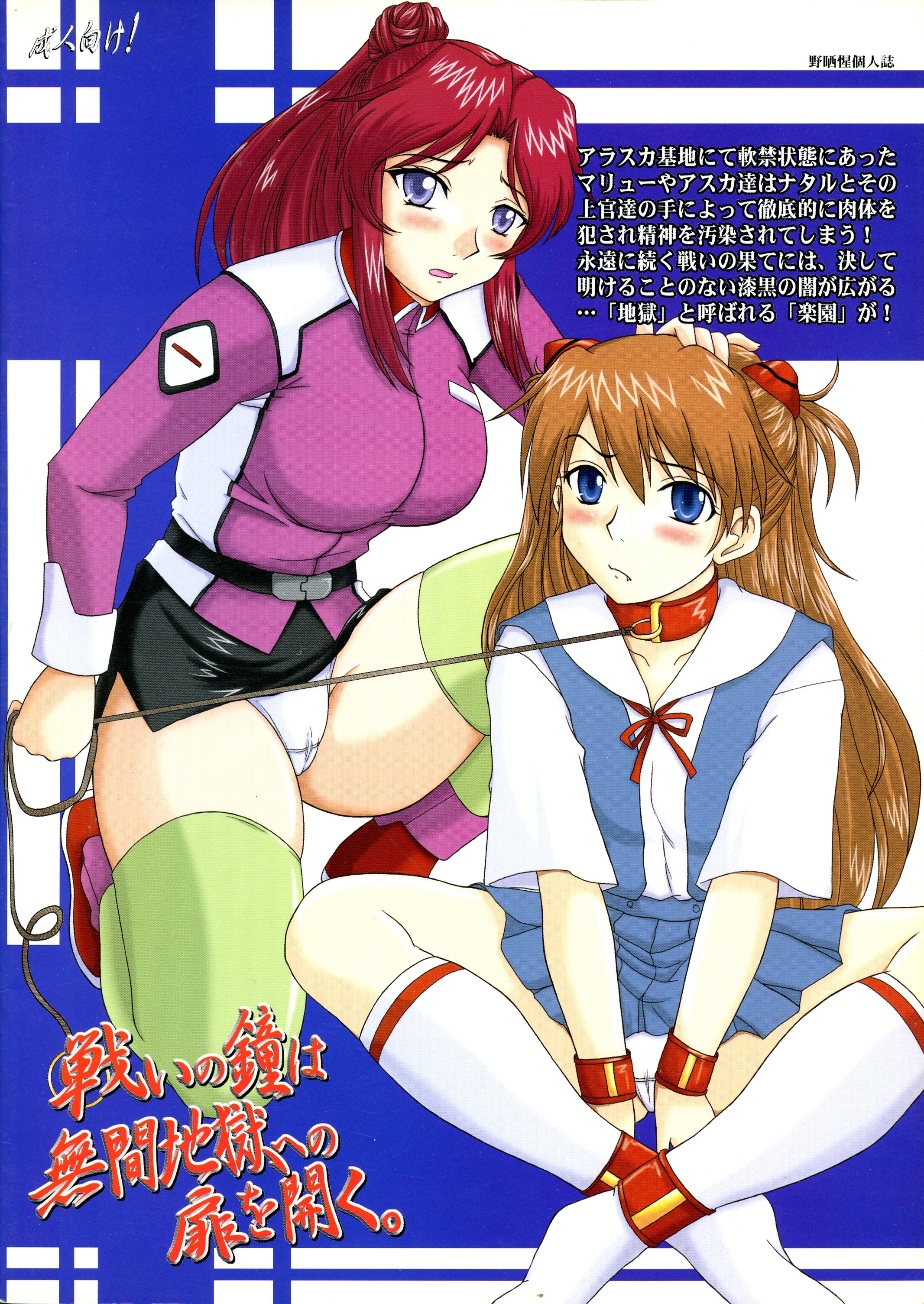 たたかいの兼はむげんじごくえのとびらをく。