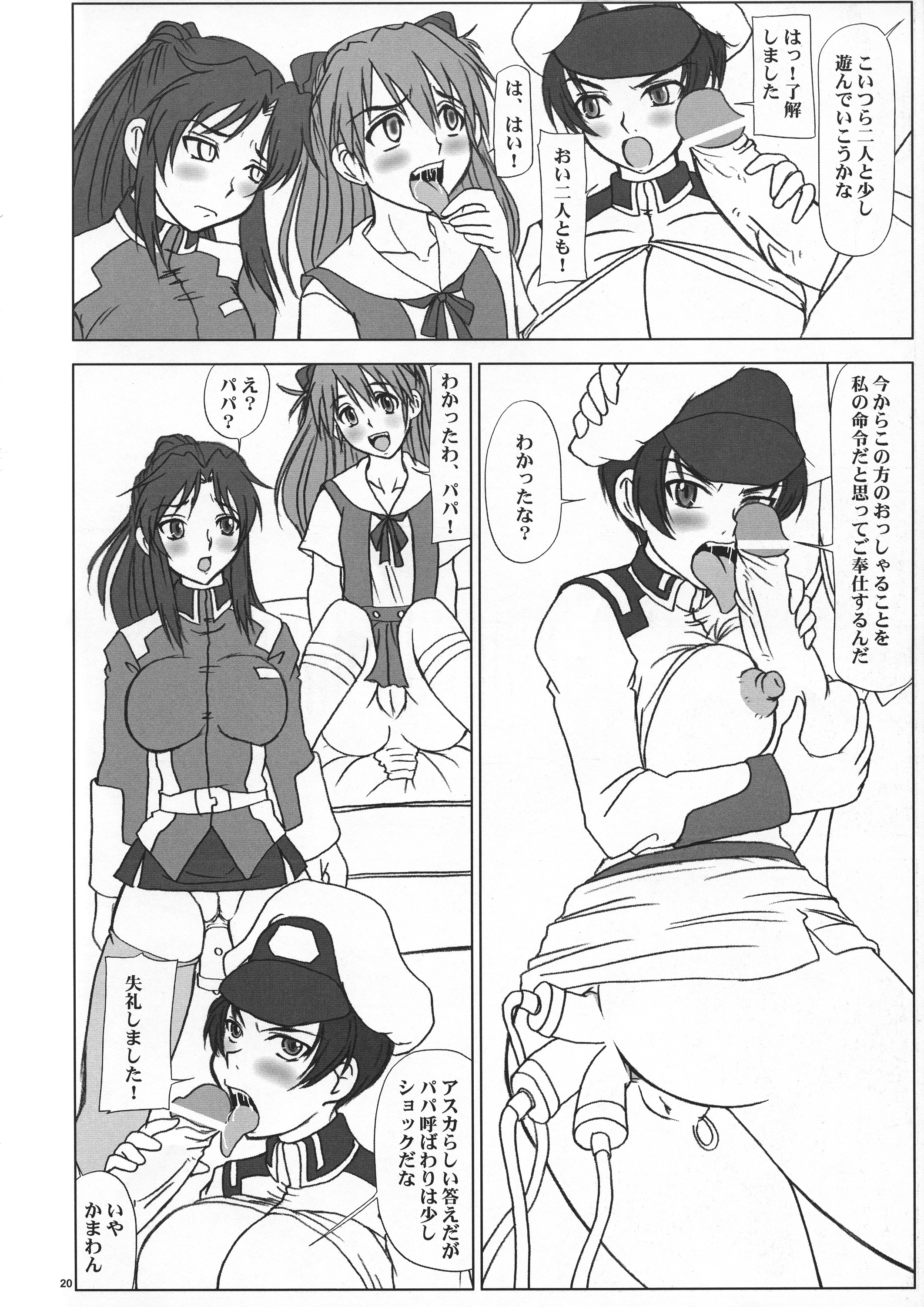 たたかいの兼はむげんじごくえのとびらをく。