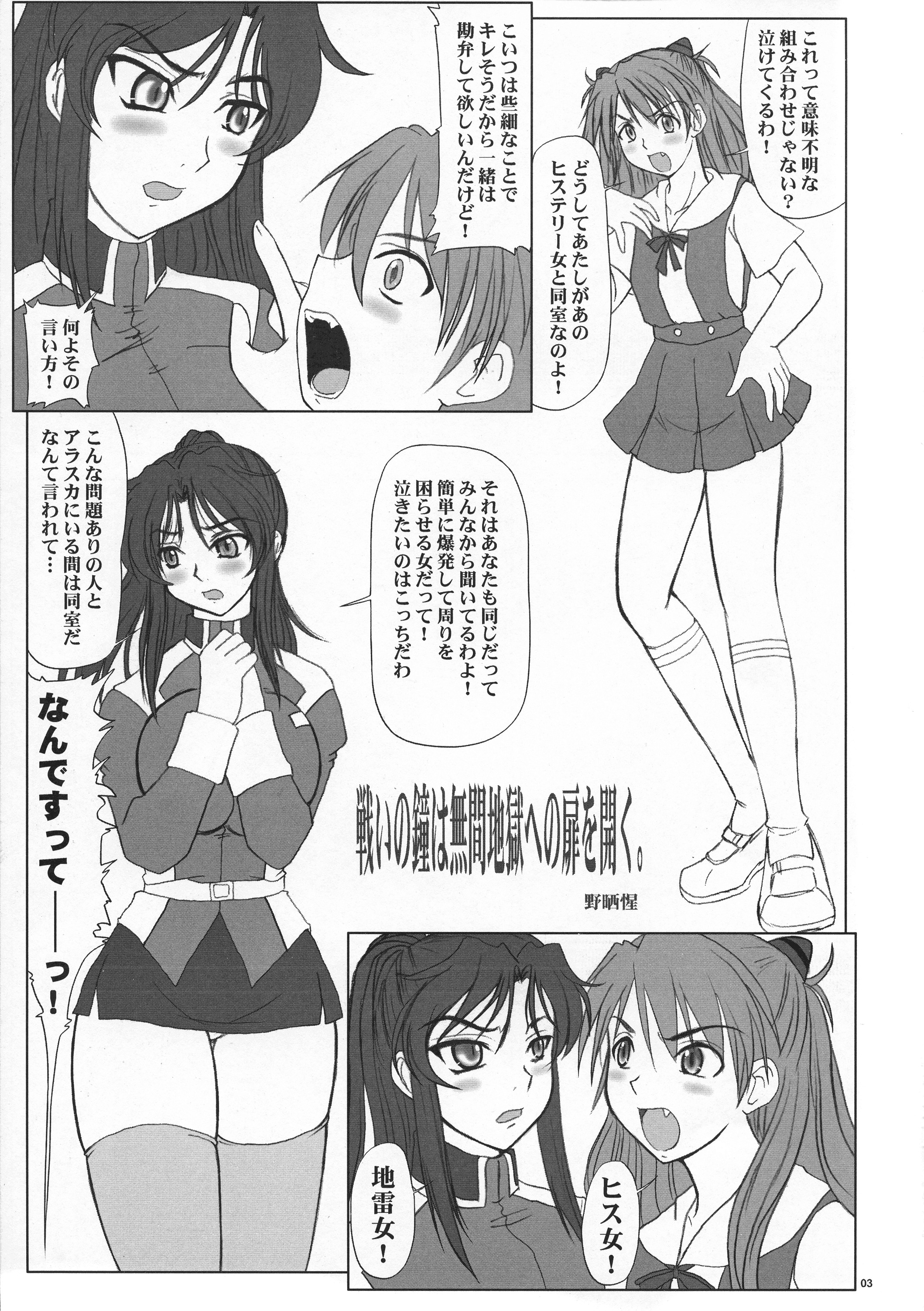 たたかいの兼はむげんじごくえのとびらをく。