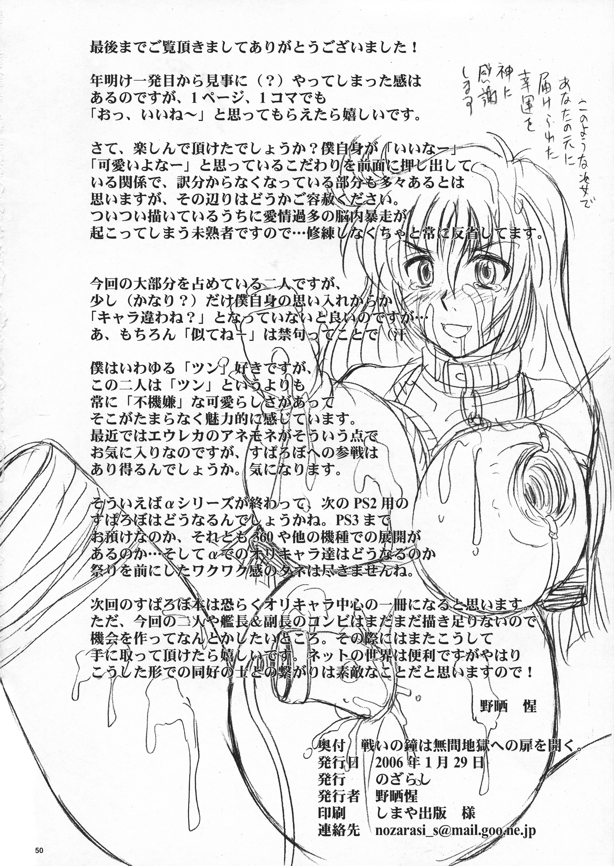 たたかいの兼はむげんじごくえのとびらをく。