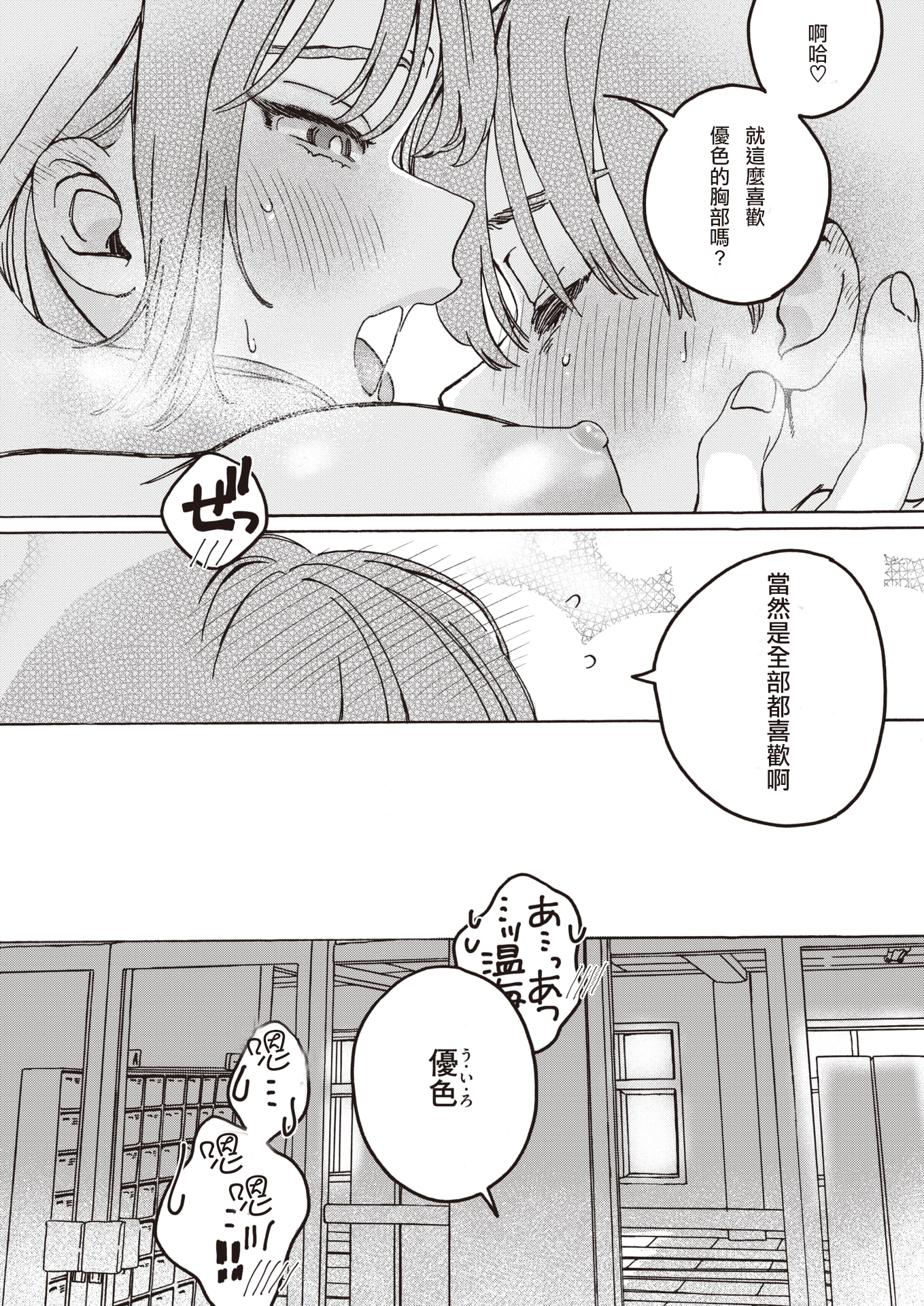 といほしわみる