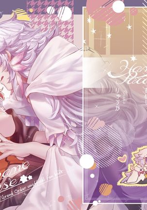 はめはめパラダイス（フェイト/グランドオーダー）（Fate / Grand Order）サンプル