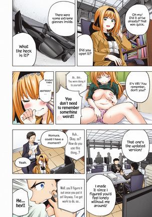 なんでここに先生が？！ （蘇募ロウ）編集