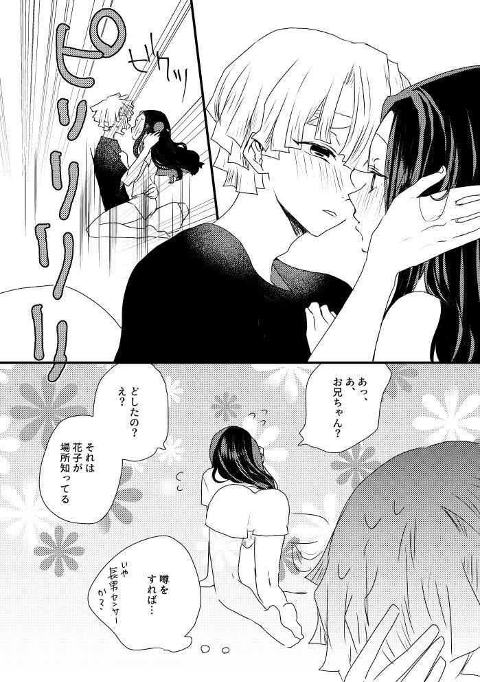 禅ねずとたんかなツメ