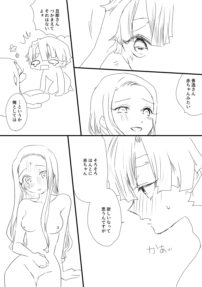 禅ねずとたんかなツメ